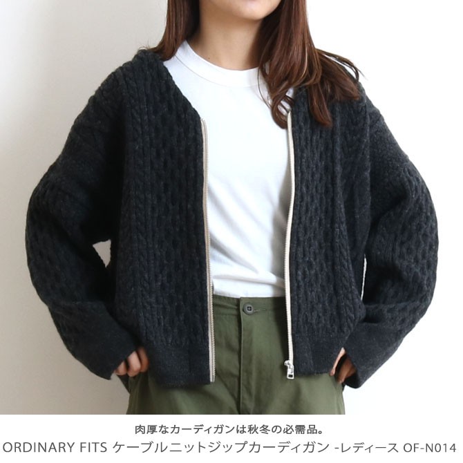 オーディナリーフィッツ ORDINARY FITS CABLE KNIT ZIP CARDIGAN OF