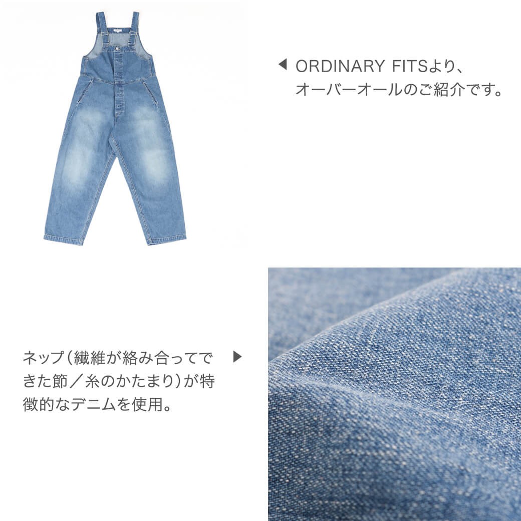 オーディナリーフィッツ ORDINARY FITS デューク オーバーオール DUKE