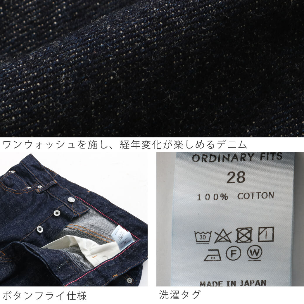 Ordinary fits オーディナリーフィッツ ORDINARY FITS ルーズ