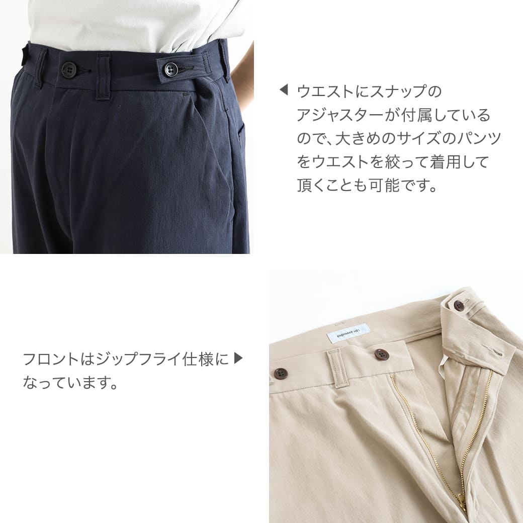 Ordinary fits オーディナリーフィッツ ORDINARY FITS