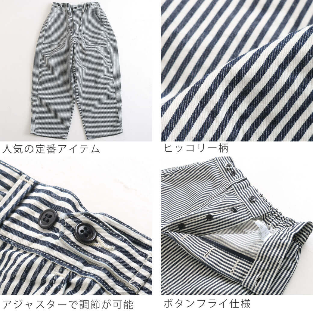 ORDINARY FITS オーディナリーフィッツ ジェームスパンツ ヒッコリー ボトムス JAMES PANTS HICKORY ユニセックス  of-p181 送料無料 ボーンフリー BORN FREE