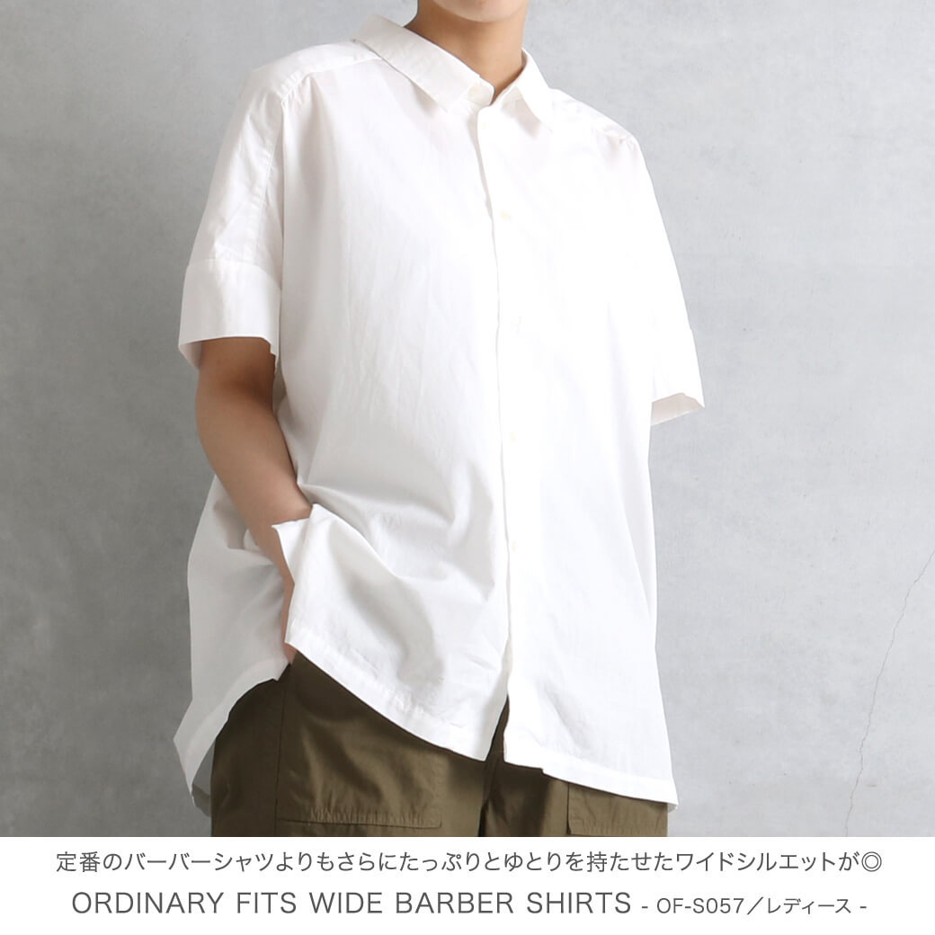 ORDINARY FITS オーディナリーフィッツ WIDE BARBER SHIRTS 