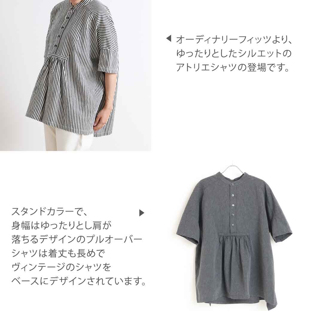 ordinary fits WIDE ATELIER SHIRTS NAVY STRIPE ordinary fits