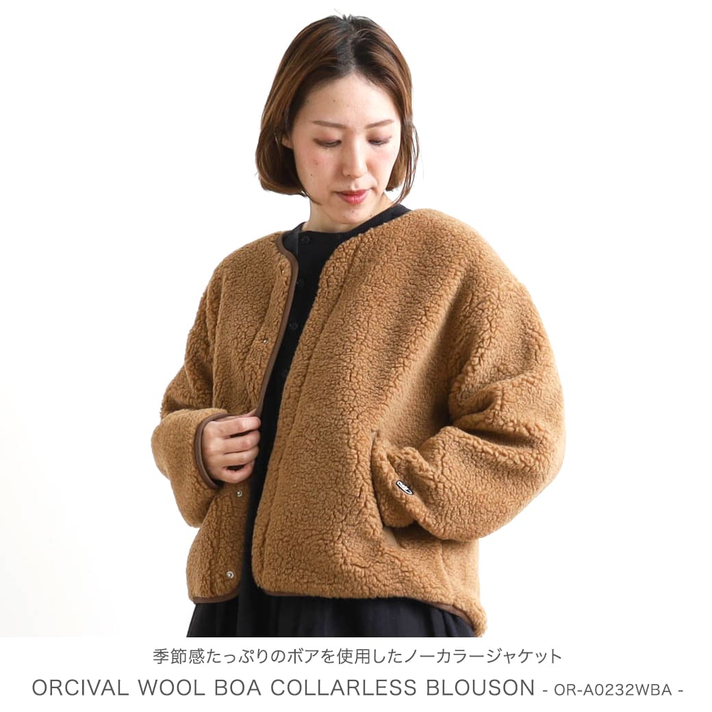 ORCIVAL オーシバル ウールボア カラーレス ブルゾン WOOL BOA COLLARLESS BLOUSON