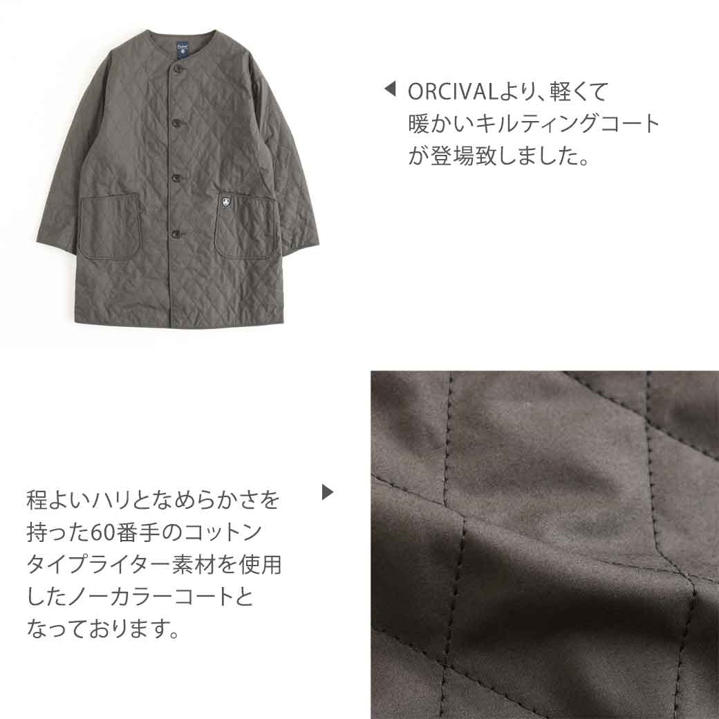 ORCIVAL◇キルティングジャケット コットン GRY OR-A0217