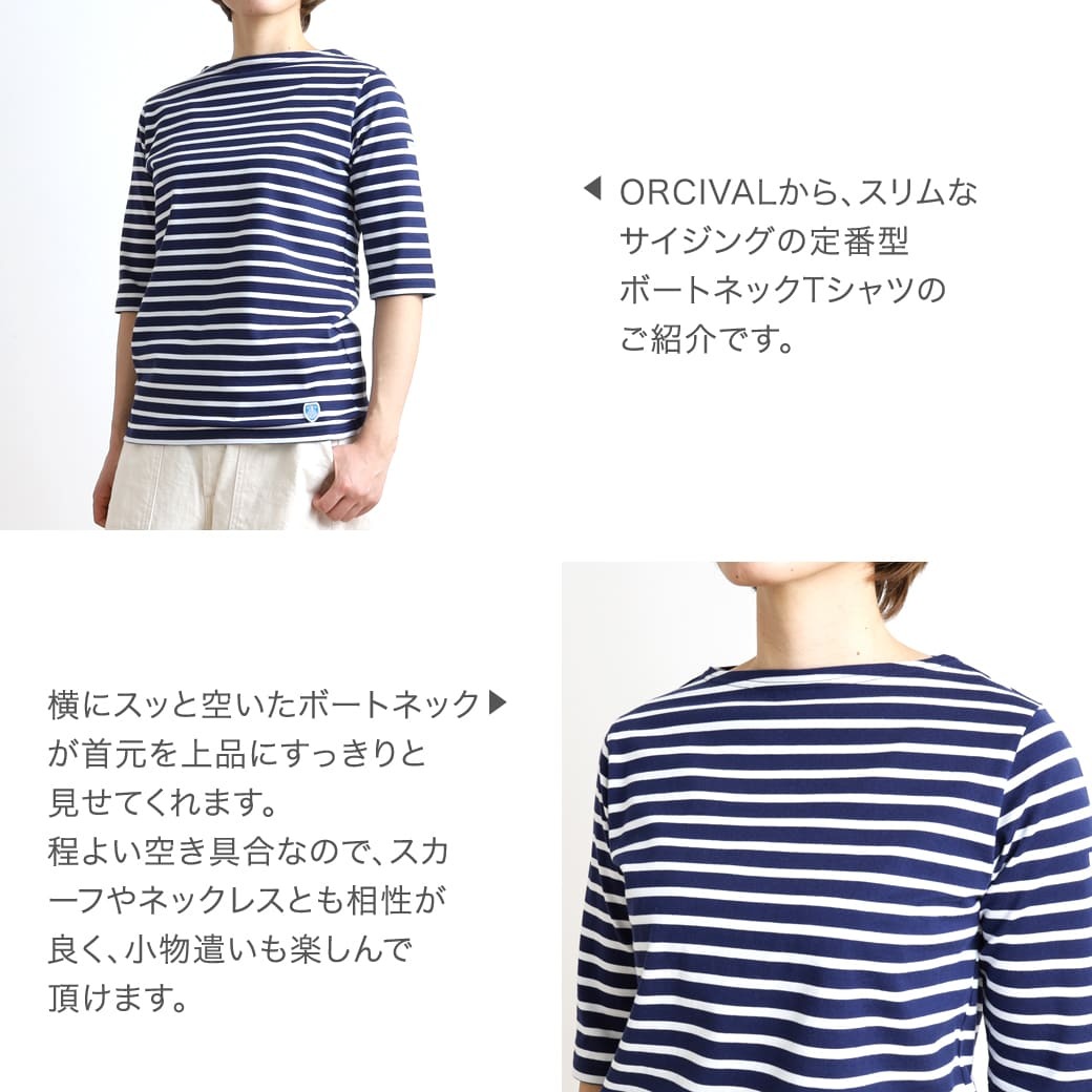 ORCIVAL オーシバル ボートネック プルオーバー ハーフスリーブ 40/2