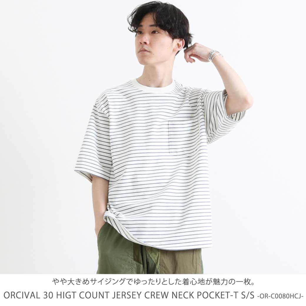 ORCIVAL オーシバル クルーネック ポケットTシャツ 30 HIGH COUNT 