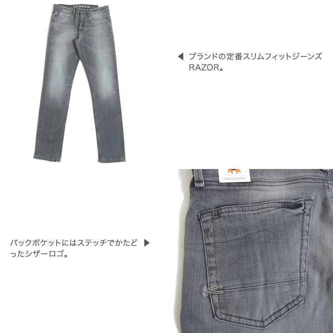 デンハム DENHAM レイザー スリムフィット 3イヤー 