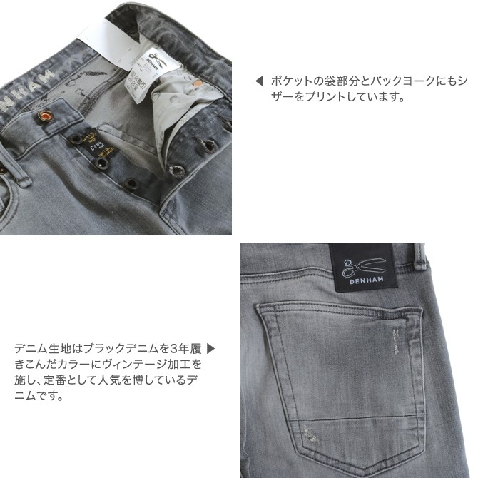 デンハム DENHAM レイザー スリムフィット 3イヤー グレー RAZOR 3YG