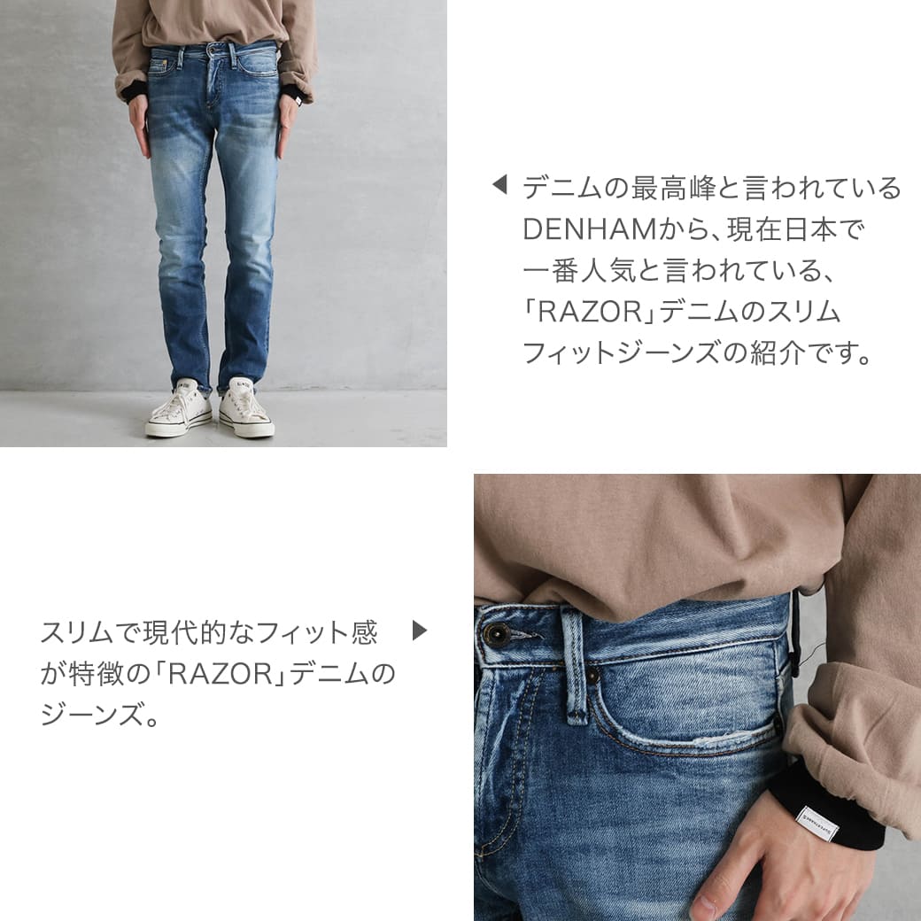 売筋美品デンハム 限定 ジーンズ RAZOR スリムフィット デニム W32 日本製 パンツ
