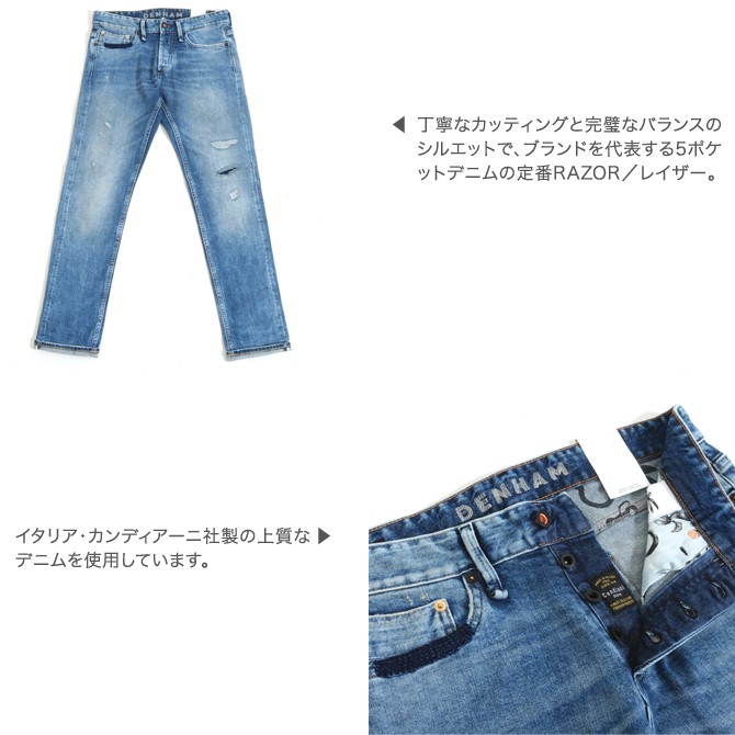 デンハム DENHAM レイザー スリムフィットジーンズ RAZOR SLIM FIT JEANS GRMA ゴールデンリベットマカオ GOLDEN  RIVET MACAU メンズ ジーンズ : razor-grma : BORNFREE E-SHOP - 通販 - Yahoo!ショッピング