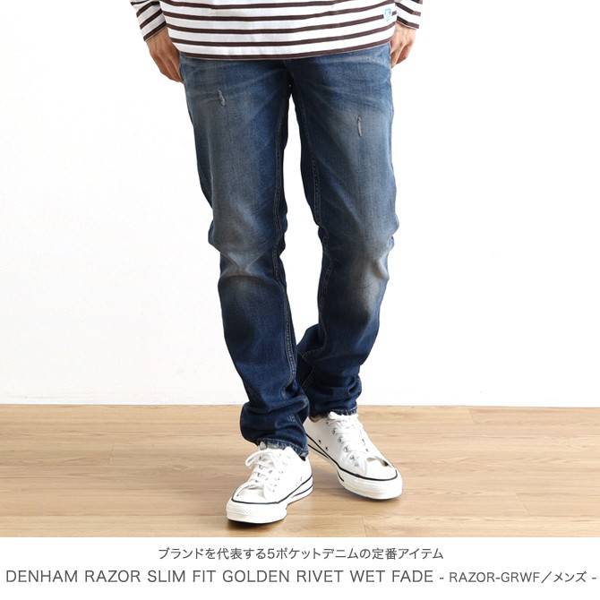 DENHAM デンハム レイザー スリムフィットジーンズ ゴールデンリベット  