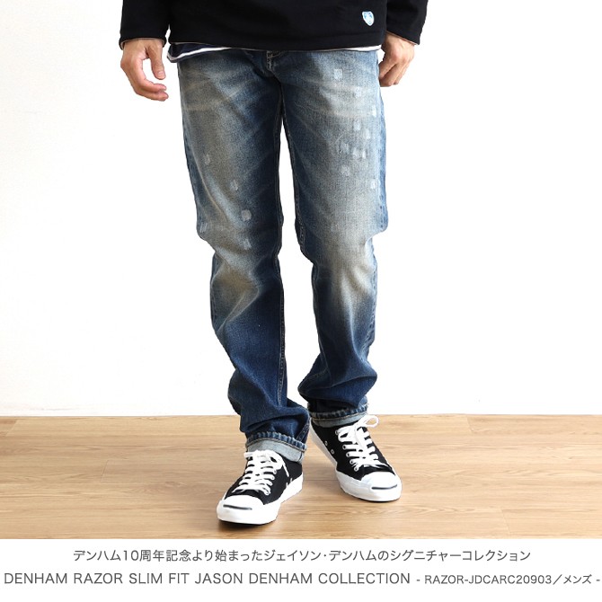 デンハム DENHAM レイザー スリムフィット RAZOR SLIM FIT ジェイソン・デンハム シグネチャーコレクション  RAZOR-JDCARC20903 メンズ