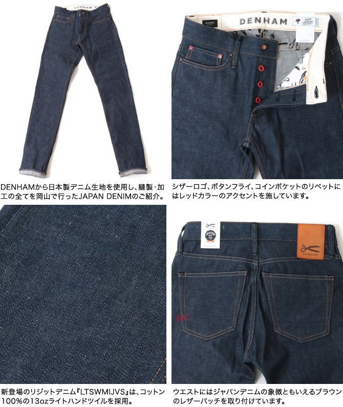 メンズ DENHAM（デンハム） RAZOR LTSWMIJVS JAPAN DENIM レイザー スリムフィット ジャパンデニム LOW  TENSION SLOW WEAVE MADE IN JAPAN VIRGIN SELVEDGE : razor-ltswmijvs :  BORNFREE E-SHOP - 通販 - Yahoo!ショッピング