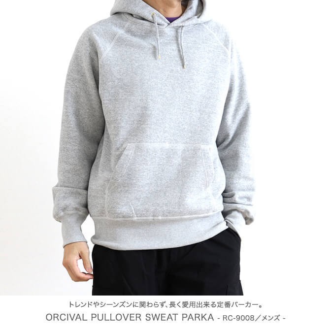 オーシバル ORCIVAL プルオーバースウェットパーカー PULLOVER SWEAT