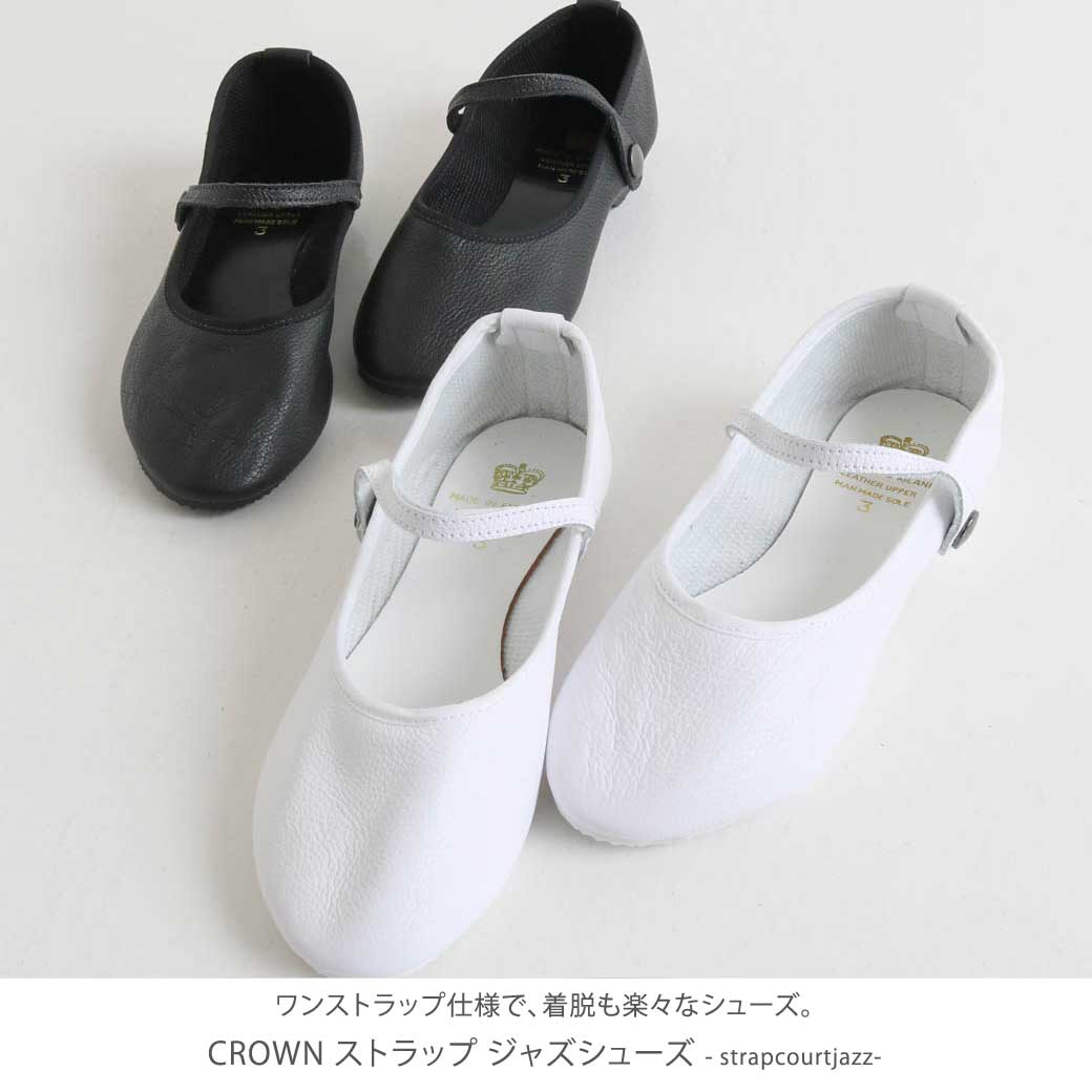 楽天市場】【最大12%OFFクーポン！】CROWN クラウン DANCE JAZZ