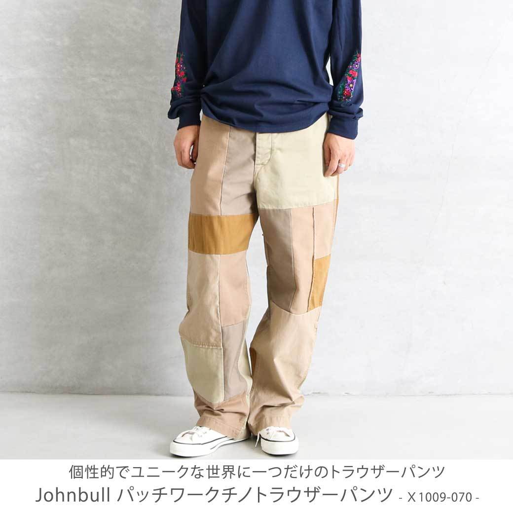 ジョンブル Johnbull パッチワークチノトラウザー Patchwork Cino Trouser x1009 メンズ ボトムス チノ　 トラウザーパンツ 送料無料