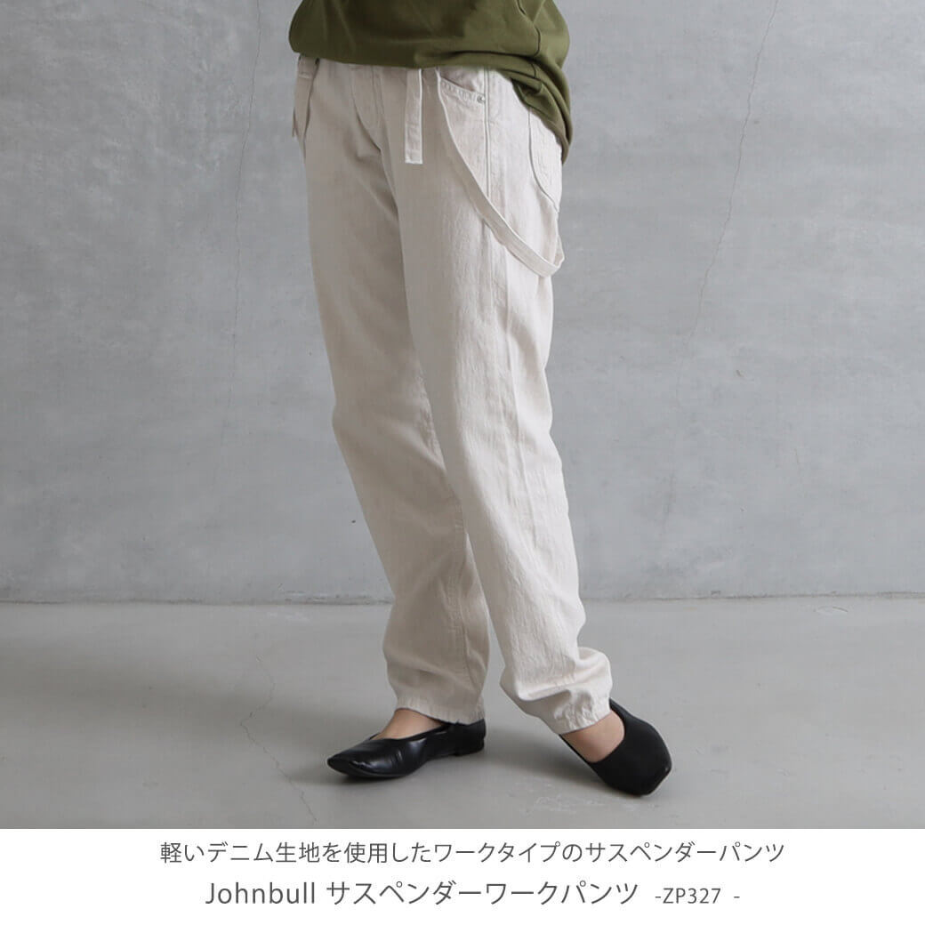 ジョンブル JOHNBULL サスペンダーワークパンツ Suspenders work pants ZP327 レディース ボトムス デニム 秋冬  サスペンダー : zp327 : BORNFREE E-SHOP - 通販 - Yahoo!ショッピング