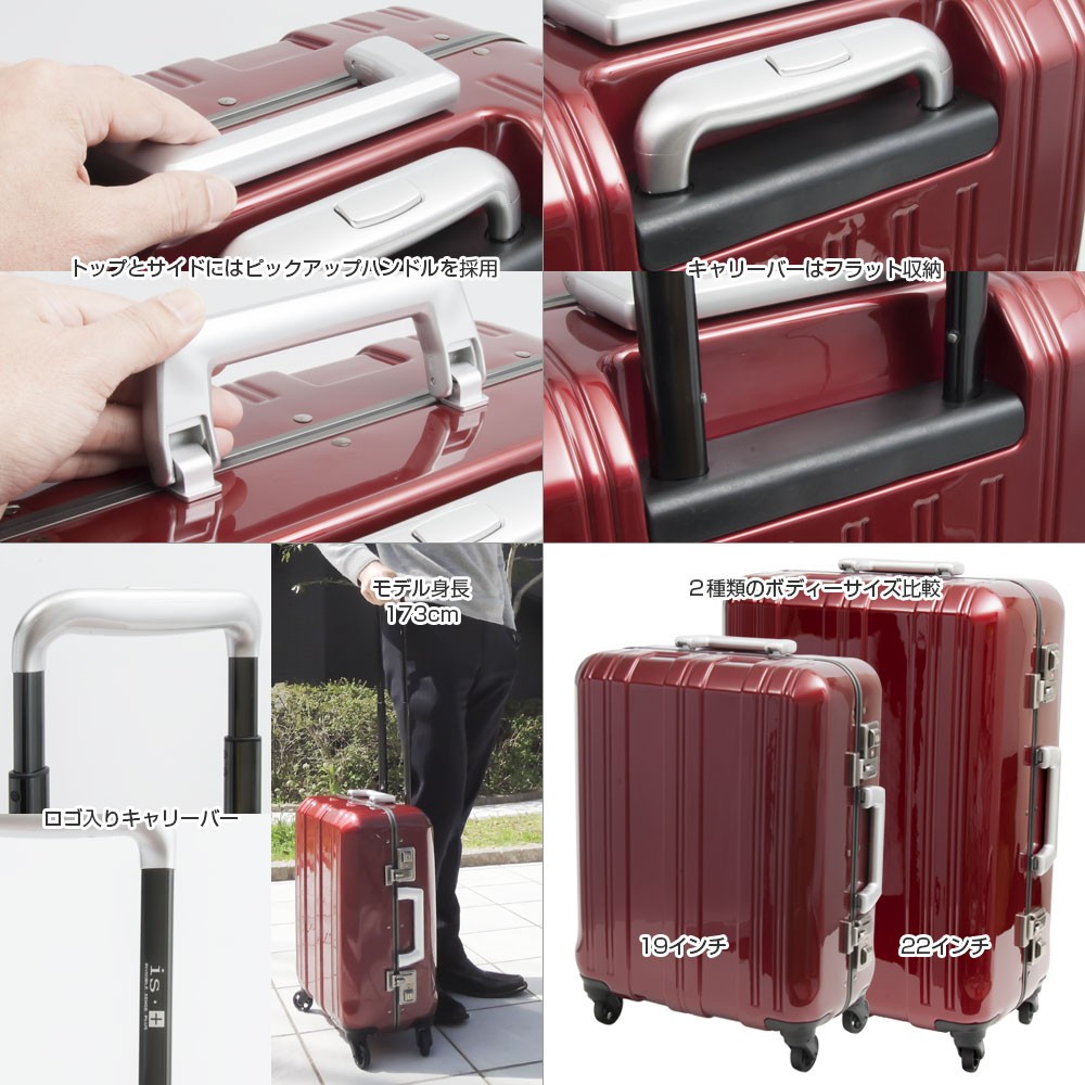 キャリーケース キャリー 機内持込サイズ アイエスプラス flight