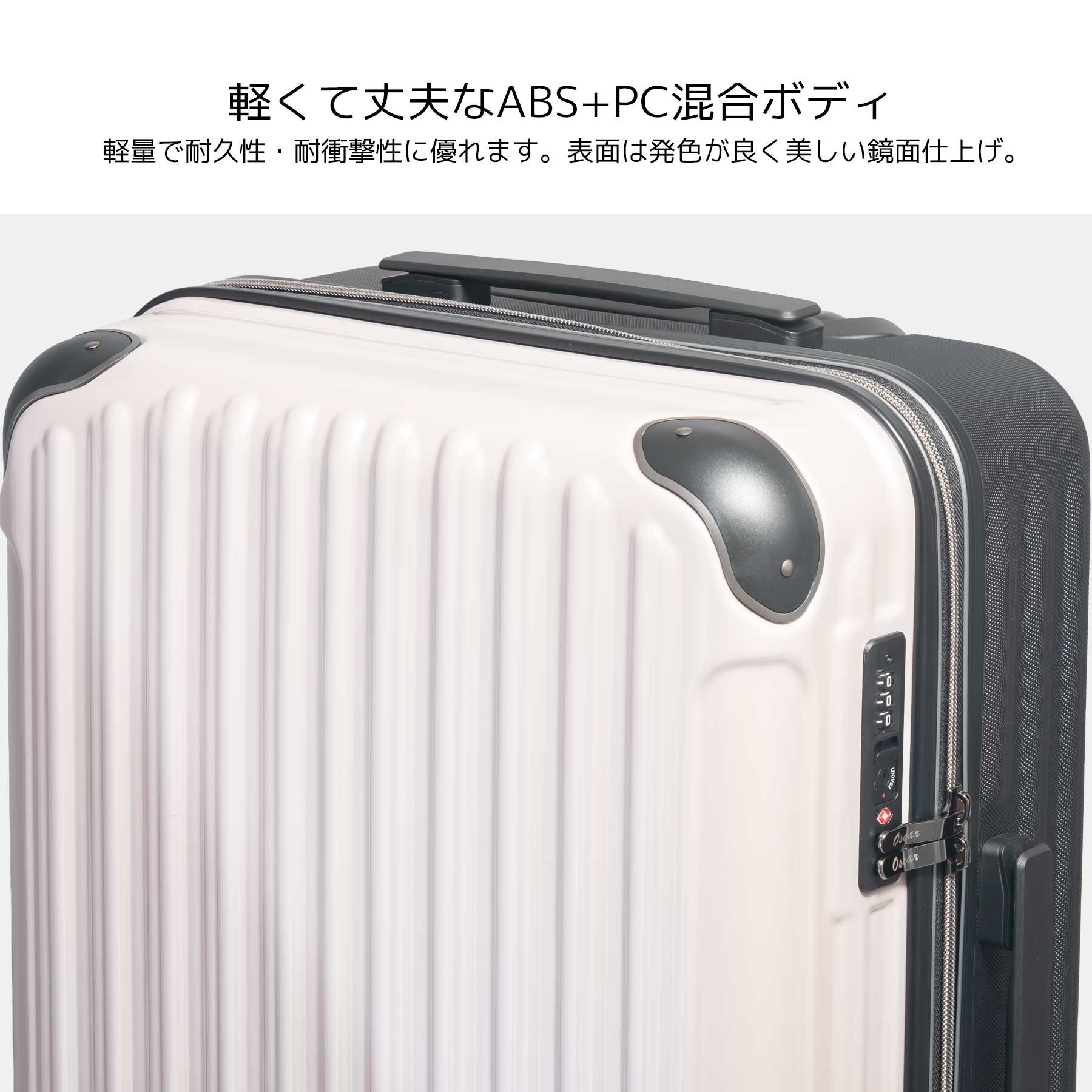 スーツケース Mサイズ 55L Oscar オスカー 3~5泊 ストッパー ダイヤル