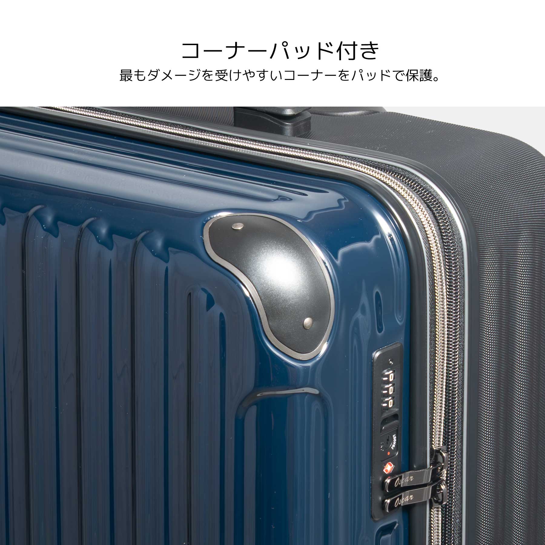 スーツケース Lサイズ 89-98L Oscar オスカー 7~9泊 ストッパー