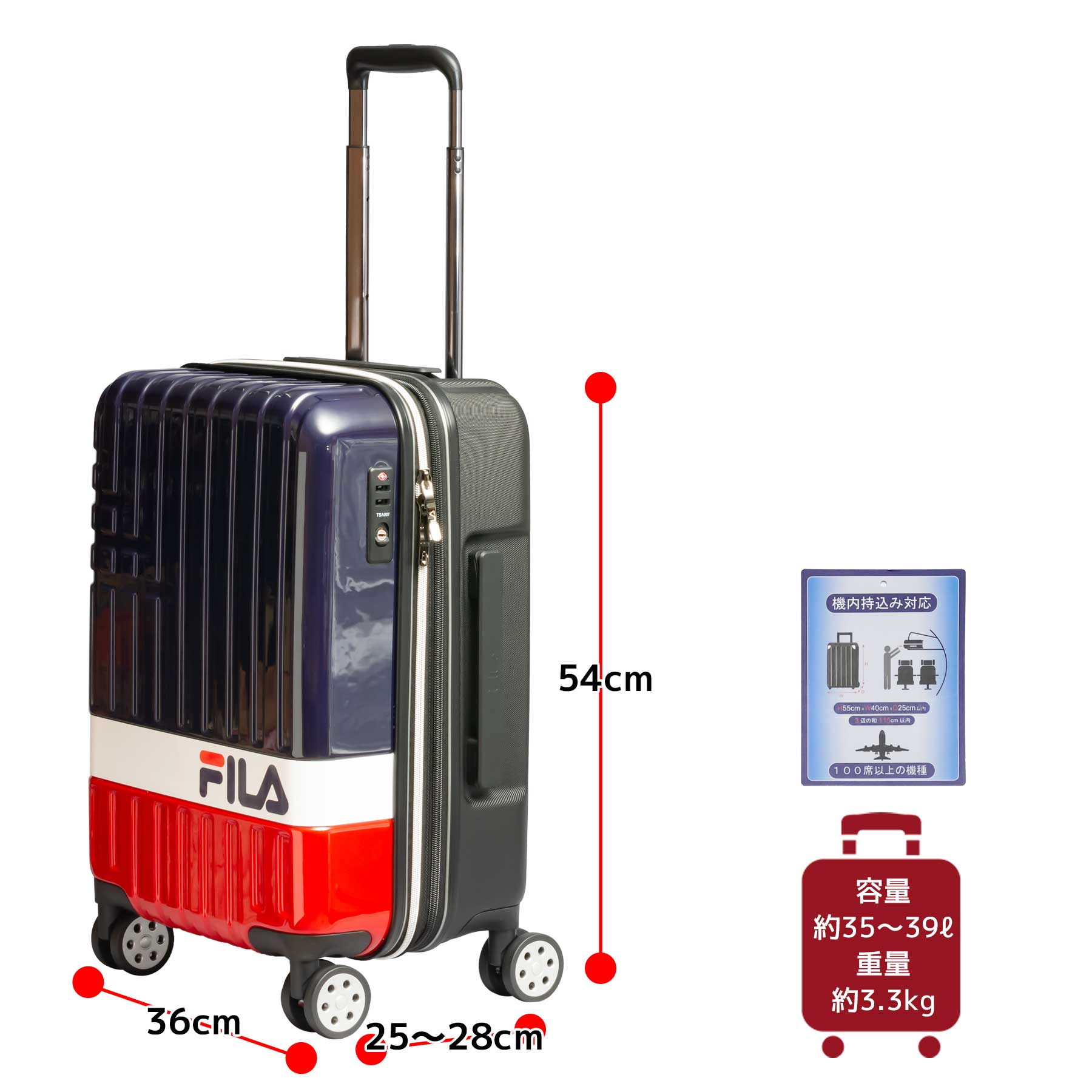 スーツケース Sサイズ 35〜39L FILA フィラ 機内持ち込み 1〜3泊 