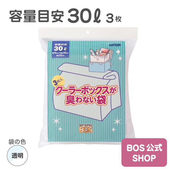 クーラーボックスが臭わない袋