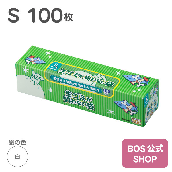 生ゴミ