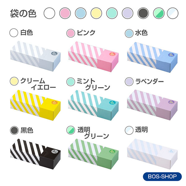 ストライプパッケージ