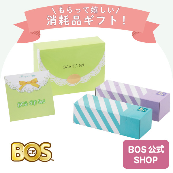 ギフトセット