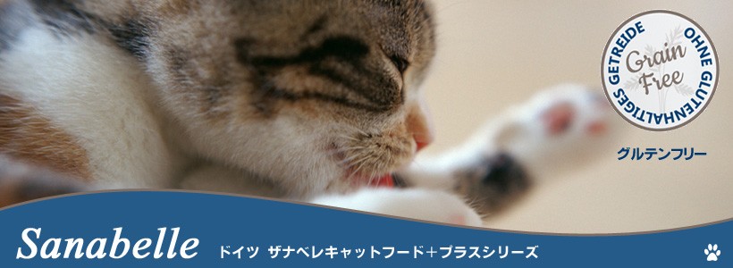 bosch(ボッシュ)ザナベレヘア＆スキンキャットフード
