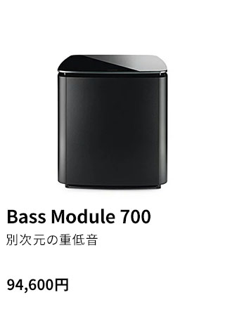 BassModule 700