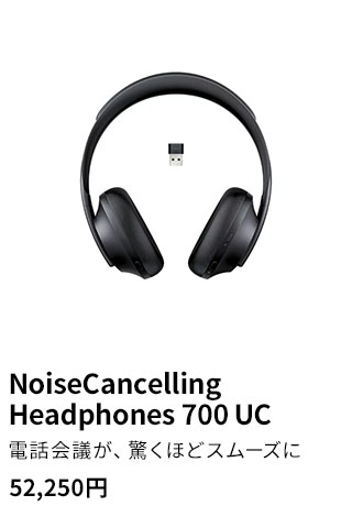 NoiseCancelling Headphones 700 UC
