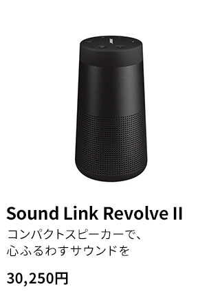 SoundLink RevolveII