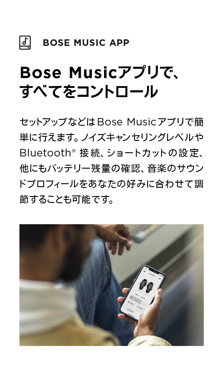 Bose Quiet Comfort Earbuds II