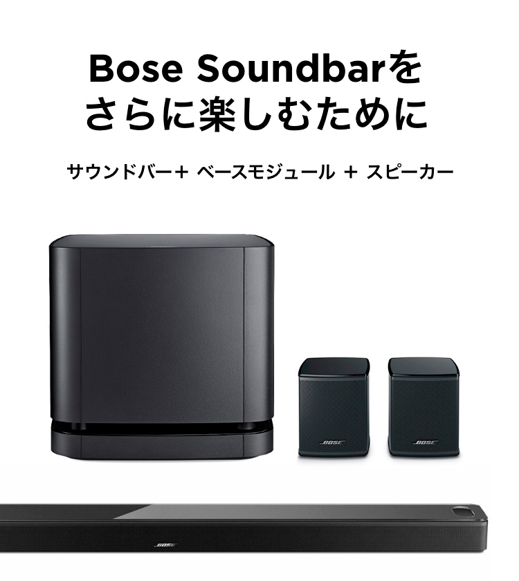 開店記念セール！ スピーカー ボーズ BOSE SURROUNDSPEAKERSBLK