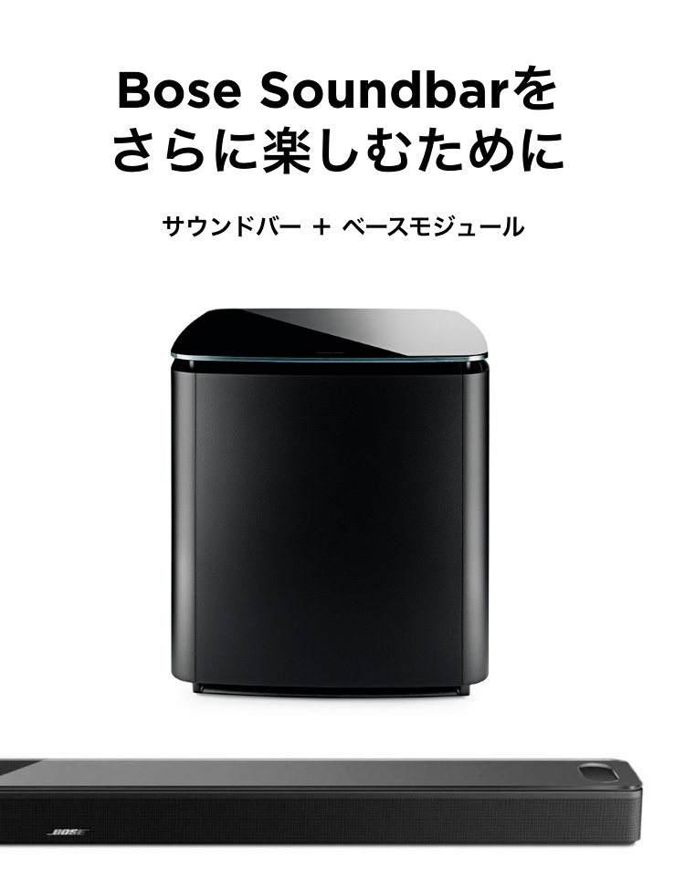 高評価の贈り物 BOSE Bass Module 700 ホームシアターシステム用 サブウーファー ブラック # module BLK ボーズ  スピーカーアクセサリ fucoa.cl