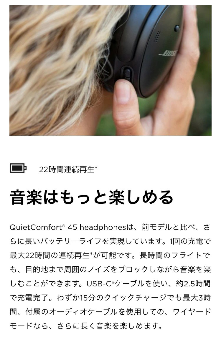 Bose QuietComfort45 headphones