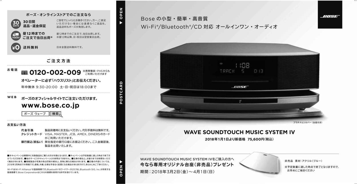【22%OFF】BOSE Wave SoundTouch music system IV CD・ラジオ・Bluetooth・ホームWi-Fi