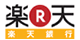 楽天銀行