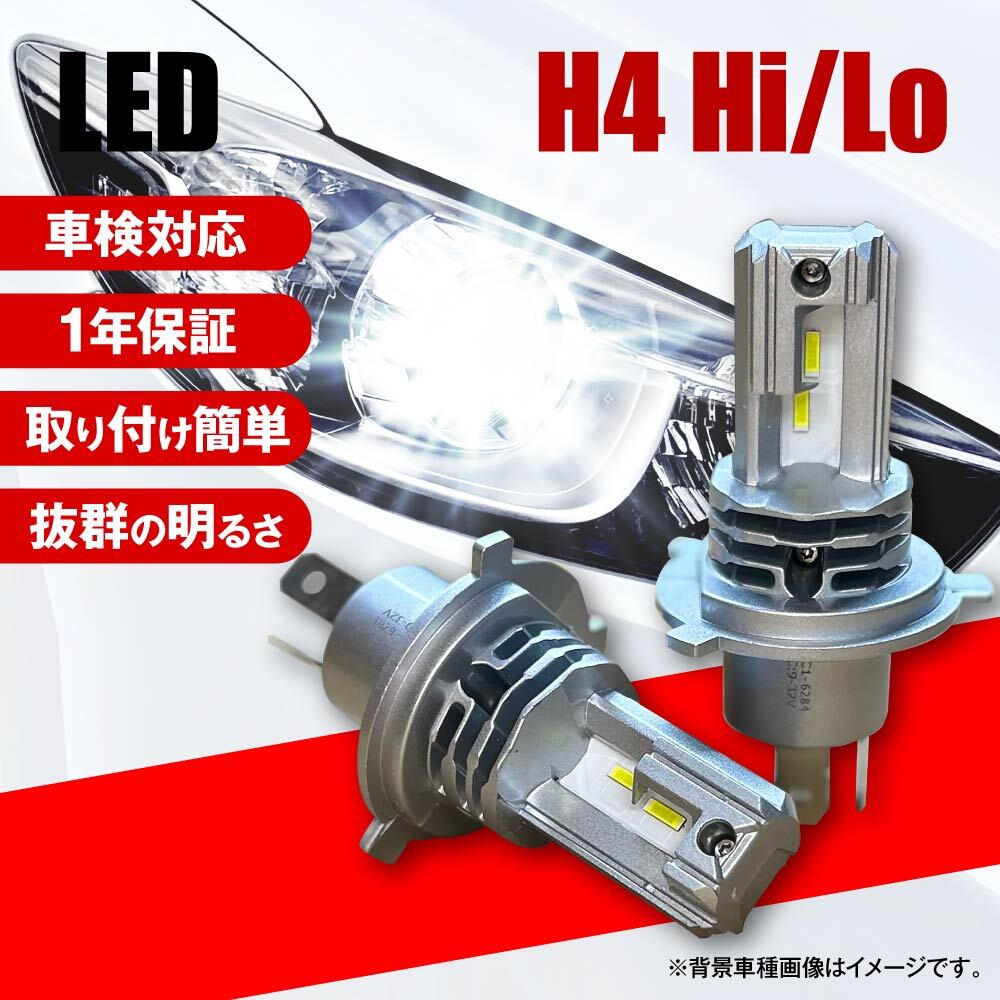DA64V 前期 中期 後期 エブリィ LEDヘッドライト H4 車検対応 H4 LED ヘッドライト バルブ 8000LM H4 LED バルブ 6500K LEDバルブ H4 ヘッドライト