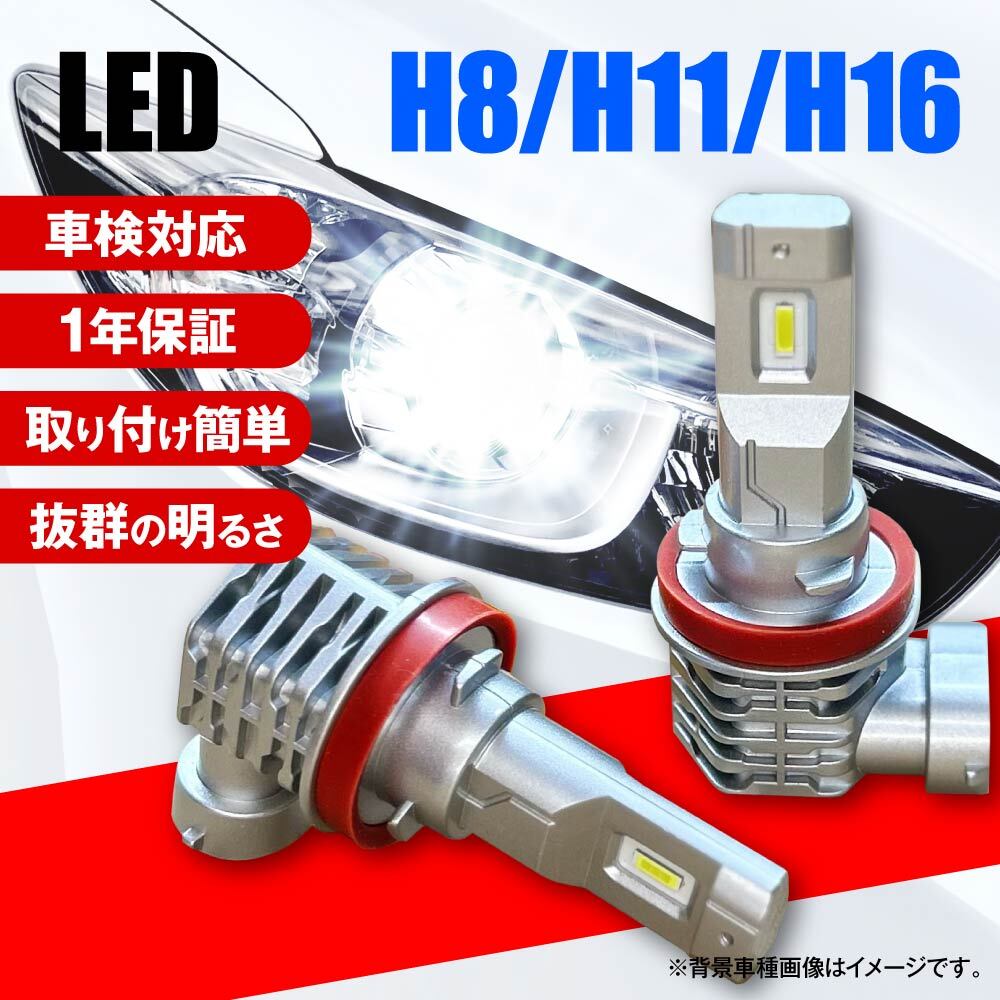 RN8/9 ストリーム LEDフォグランプ 8000LM LED フォグ H8 H11 H16 LED ヘッドライト LEDバルブ 6500K｜boselighting