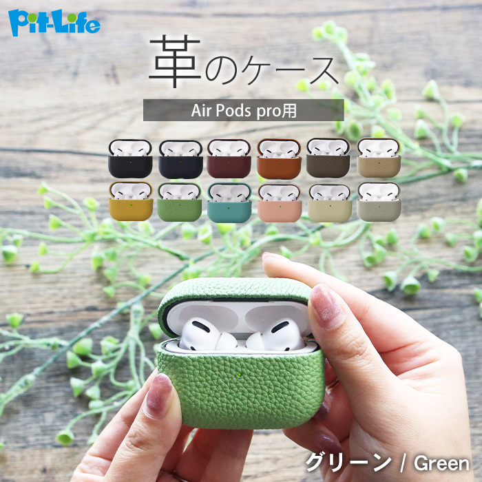 airpods ケース 革 Airpods pro2 pro 第2世代 ケース用 カバー