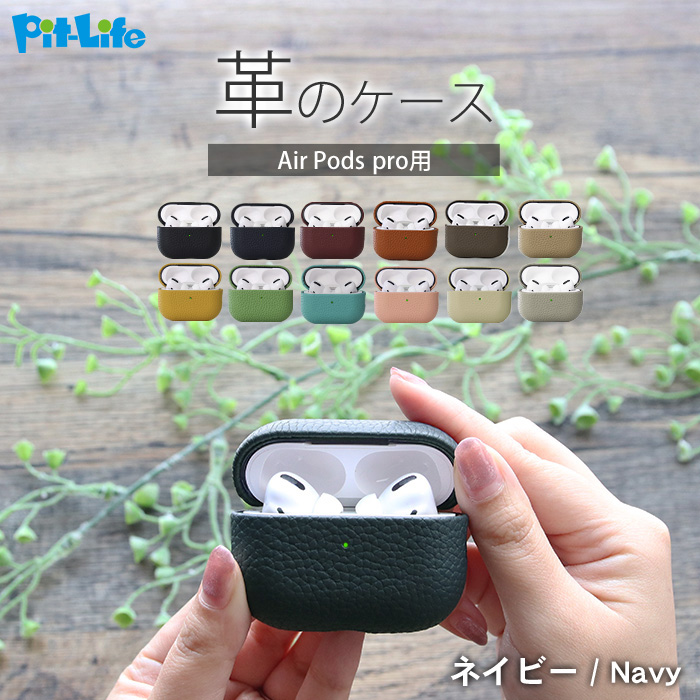 airpods ケース 革 Airpods pro2 pro 第2世代 ケース用 カバー