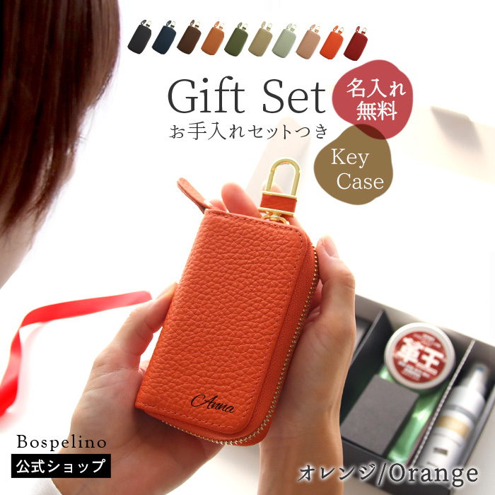 ギフト 名入れ キーケース スマートキー カード 本革 Bospelino