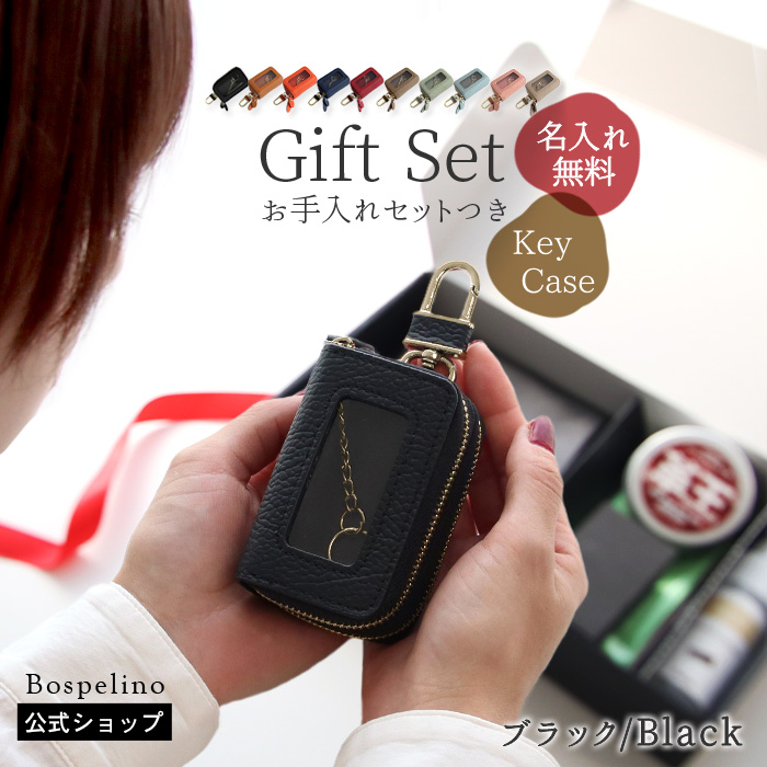 ギフト キーケース スマートキー 2個収納 窓付き ダブルファスナー