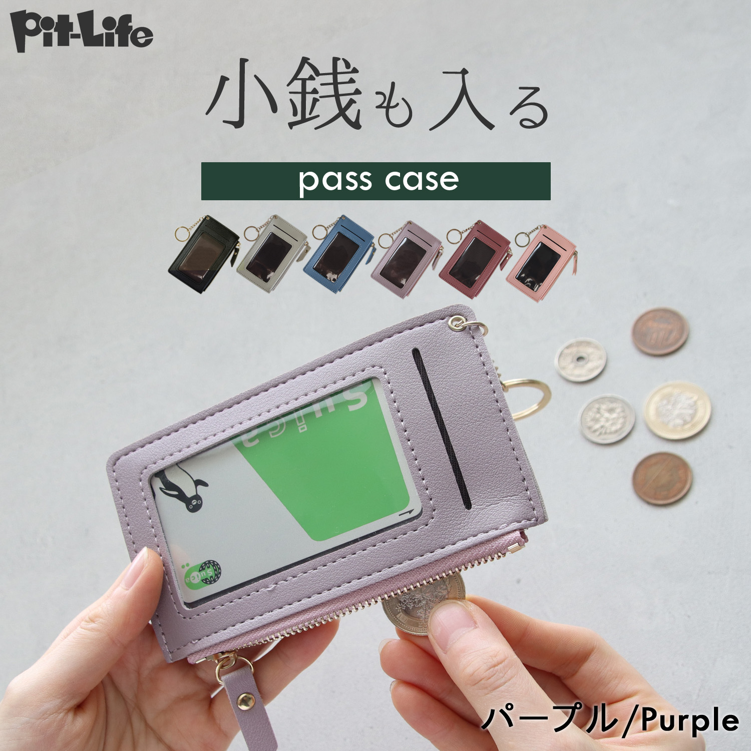 小銭入れ カードケース カードキー 収納 4枚 6色 パスケース コイン