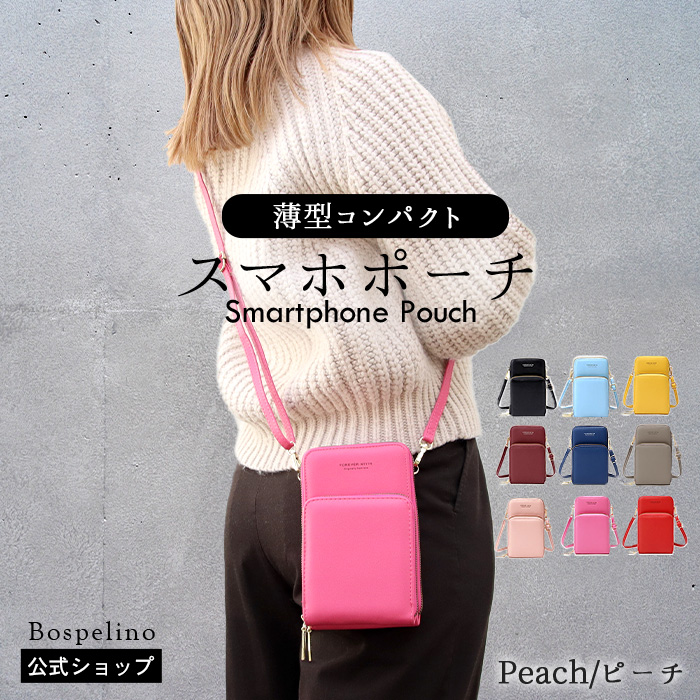 Pit-Life スマホショルダー スマホポーチ スマホポシェット 9色