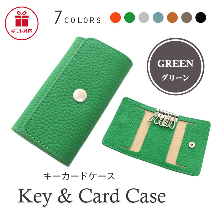 キーケース スマートキー カード収納 革 三つ折り 7色 名入れ 刻印