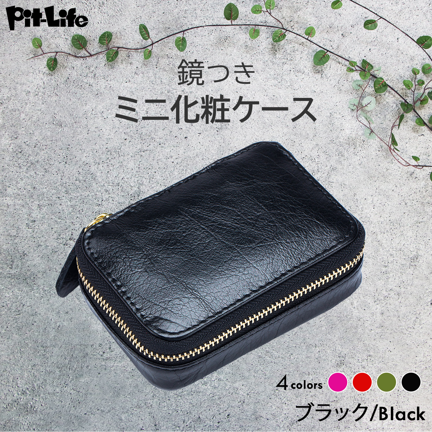Eveleigh BAGGAGE 本革 バニティケース ミラー付き | ヤマダウェブコム